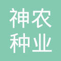 市神农种业