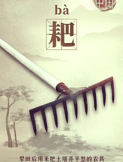 神农锄 叩问大地的第一种农具