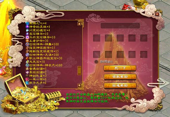 创世神兵&mdash;&mdash;神舞,天诛,神农尺:玩家可通过挖许愿金山,有机会获得神
