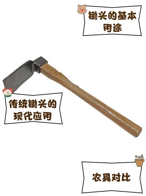 农具锄头